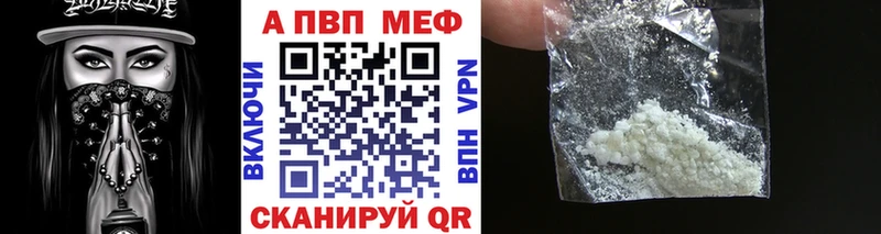 A-PVP кристаллы Новоаннинский