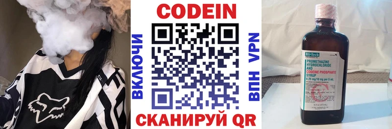Codein Purple Drank  Новоаннинский 