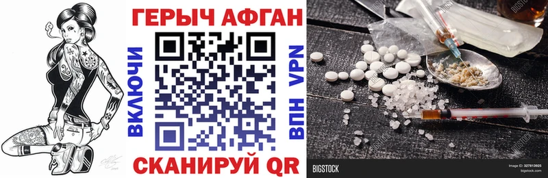 ГЕРОИН Афган цена Новоаннинский